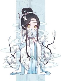 穿越魔道：成為姑蘇三小姐
