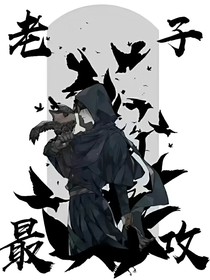 死神的生活
