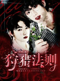 TNT：狩獵法則