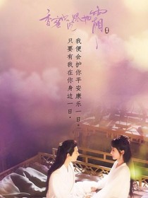 香蜜之梧桐