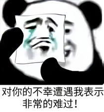 口头禅