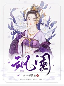 飒阑