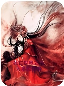 死亡世界之五大系統(tǒng)傍身