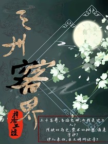 三千客界
