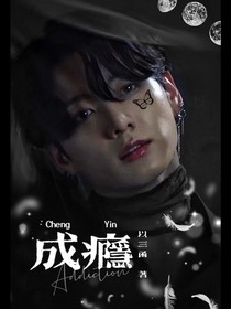 BTS——成瘾