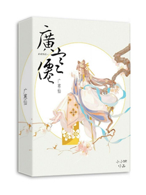 廣寒仙