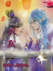 水默之許你一世芳華