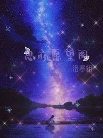 思亦愿望阁