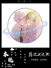 漫漫以能