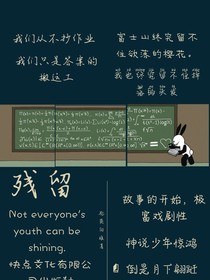 残留