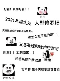 韓娛——今天也有被迫天然渣