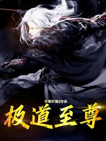 極道，至尊（搞笑片段合集）