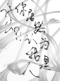 什么！？你居然认为我是人吗
