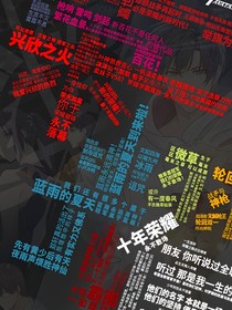 综全职