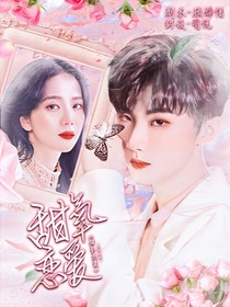 馬嘉祺：甜氧戀愛