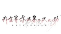温柔只对你！