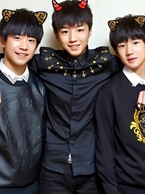 TFBOYS之宝宝乖
