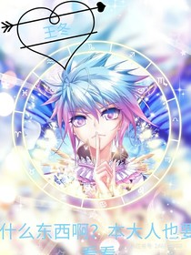 冬：若有來世我不會放過你