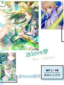 魂兽篇————冰love梦（2）