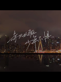 TF家族：十八樓里有女生