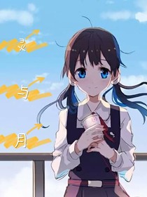 灵与月