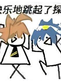 （雜）凹凸幼兒園