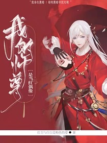 我的師尊是當(dāng)紅偶像（穿書）