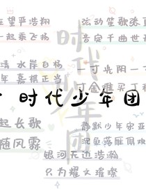 TNT望盡