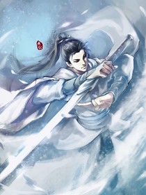 絕世凡仙