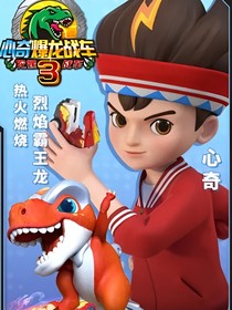 心奇陀螺战记之星空背后