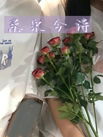秦宋今詩