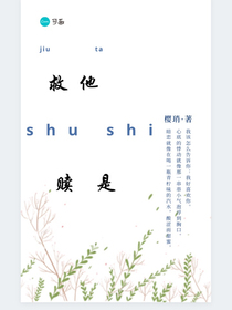他是救赎（1）