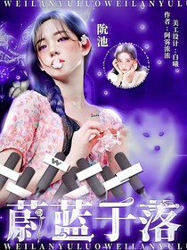 蔚蓝于落-d574