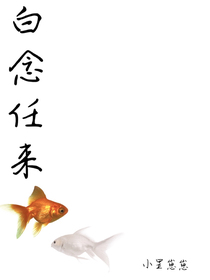 白念任来