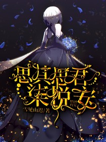 夢回再安：思其思君柒悅安