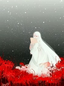 阎王的公主
