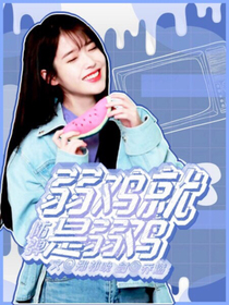 防弹：弱鸡就是弱鸡