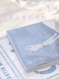 下辈子要记得我
