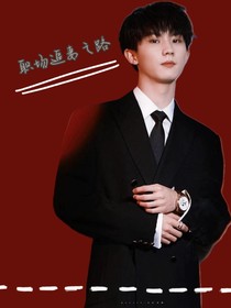 職場(chǎng)追妻之路