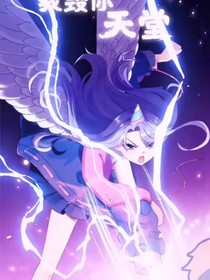 渣女很拽