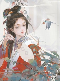 王妃在上，太子请下轿-d891