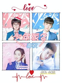 零钱cp之少年派2