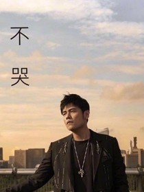 眼眶红了