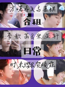 彗星1424女团成员与TNT的故事