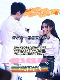 愛你是一場逃不過的劫