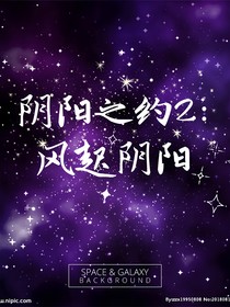 阴阳之约2：风起阴阳-d391