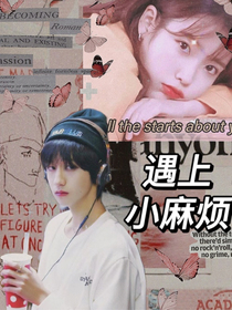 朱志鑫：攤上一個小麻煩