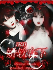 时代少年团：娇软在下