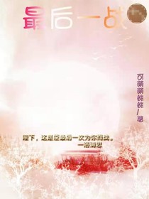 以亡定情