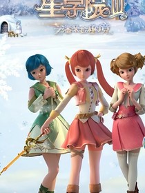 星學院：聊天日常